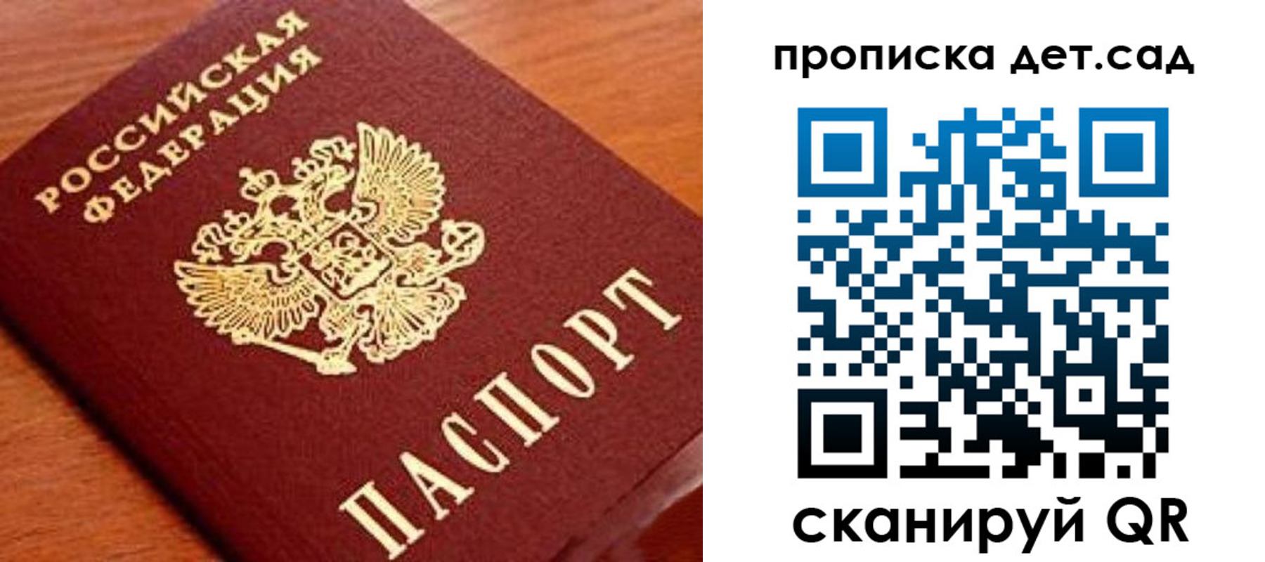 прописка регистрация в Светлограде