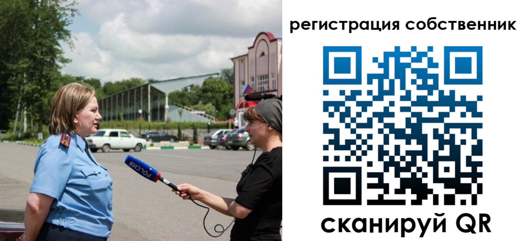 прописка в квартире в Светлограде
