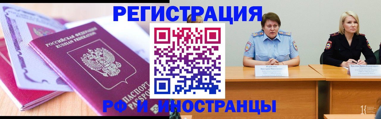 прописка для военкомата в Светлограде