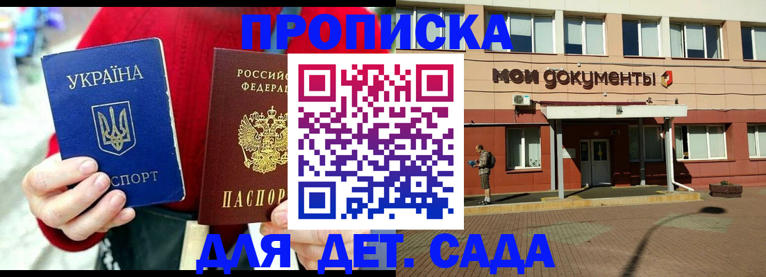 временная регистрация госуслуги в Светлограде