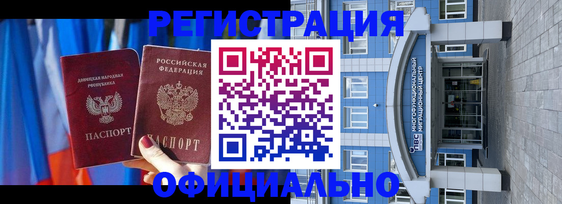 временная регистрация адрес в Светлограде